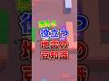 ボウの地雷の豆知識#ブロスタ #最強キャラ #上手くなる方法 #ゲーム #Shorts#豆知識 VOICEVOX:四国めたん
