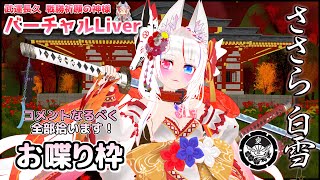 【 Vtuber 】夕方のノンビリまったり配信✧*｡(ˊᗜˋ*)✧*｡のサムネイル