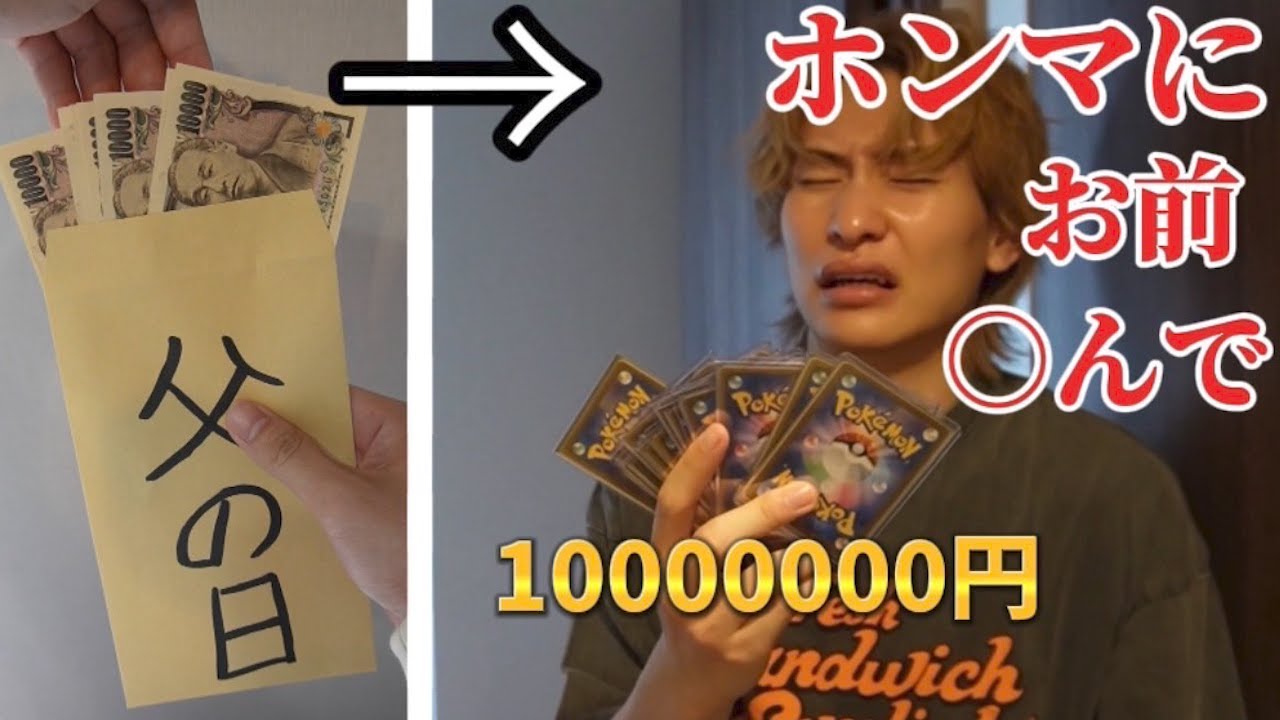 友達の全財産を勝手にポケカに全ツッパしたら泣きながらブチギレられ