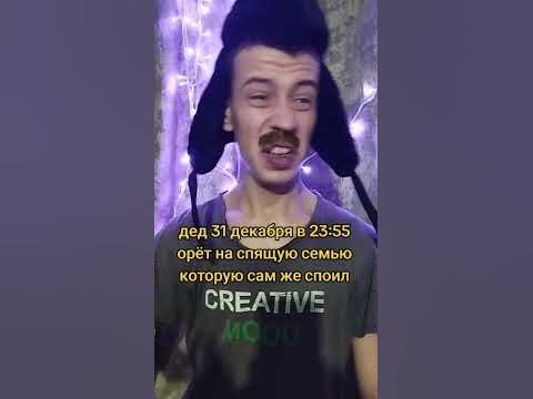 ЛАЙК ЕСЛИ ВАШ ДЕД ТАКОЙ #новыйгод #2024 #дед #словопацанасериал - YouTube