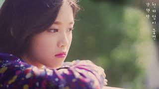 Loonahyunjin - 찬바람이 불면 When The Cold Wind Blows By Soloextended Version