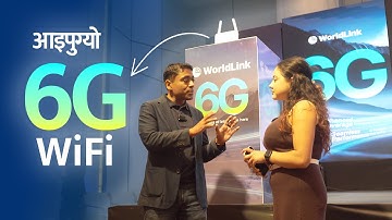 वर्ल्डलिंकको 6G वाईफाई के हो, मूल्य कति ? WorldLink Unveils 6G WiFi.