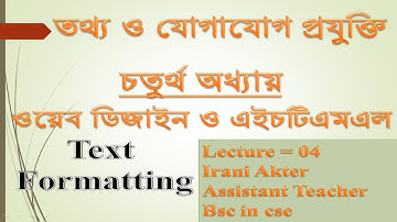 ICT OF HSC-HTML-Lecture-04-Text formatting (বিভিন্ন Text Tag-এর ব্যবহার).