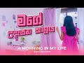 LIFE IN JAPAN | මගේ උදෑසන කාලය | Part time+University lectures | A morning in my life