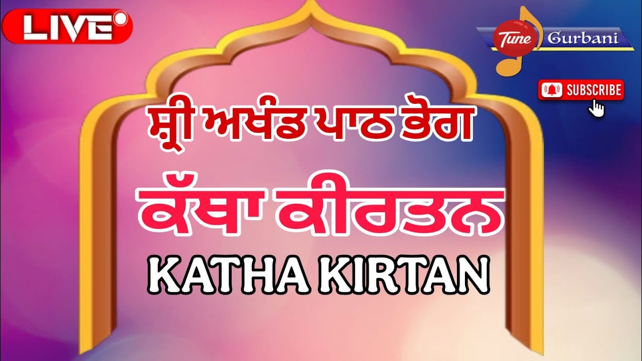 katha kirtan live