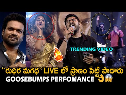 Rudhira Magadha Song LIVE Singing Mirai Celebration Meet Teja Sajja Manchu Manoj Shriya FC