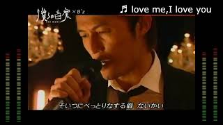 B'z 「 love me, I love you」①