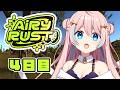 RUST¦新たな事業開始…?そんな4日目! #エアラス 【 星ノ音コロン / ハコネクト 】