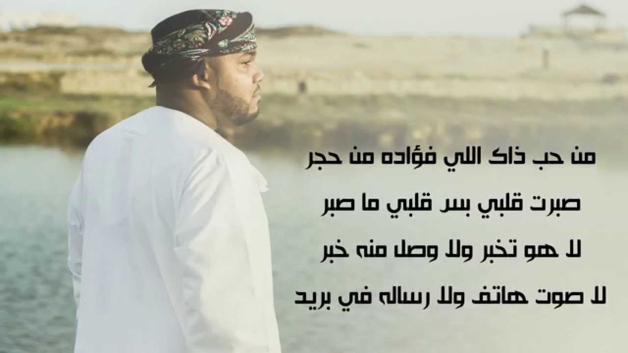 مؤيد حبراص-صبرتَ قلبي 2014