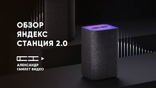 Обзор Яндекс Станция 2 0 и ее аксессуары