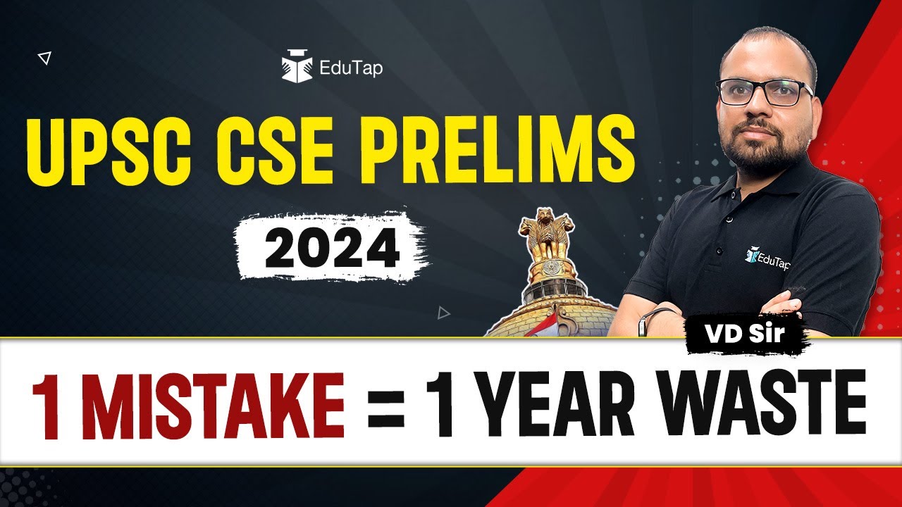 UPSC CSE 2024 Prelims |Civil Service Exam Preparation |Mistakes Avoid ...