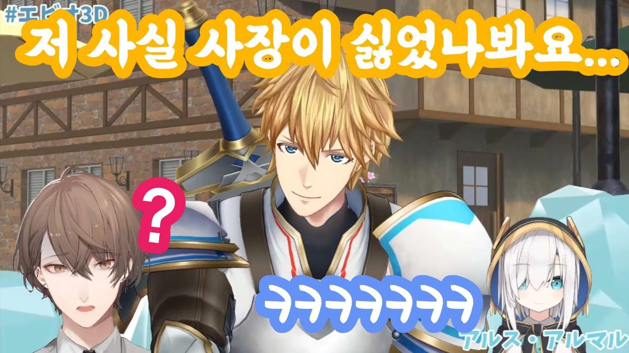 물건도 도둑맞았는데 차이기 까지한 버튜버 [니지산지/엑스 알비오/카가미 하야토/아르스 아르마르/하카세 후유키]