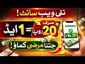 Watch Ads And Earn Money Online 🤩| without Investment Ads Watching Earning| 
