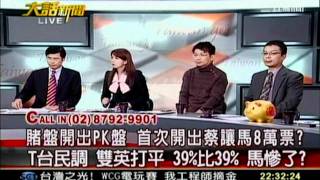 Information 大話新聞 20111212 8 transcoded Guide