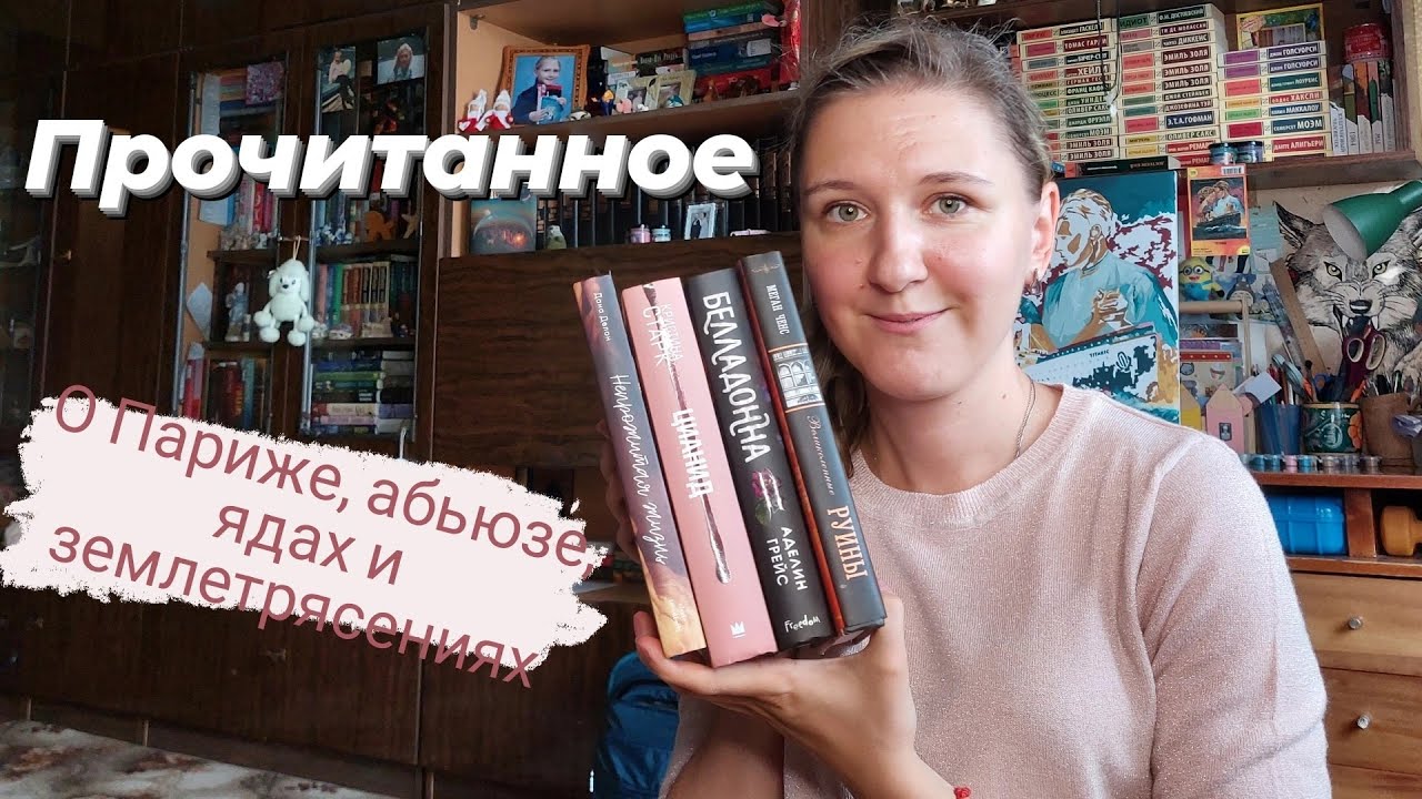 Великолепные руины меган ченс