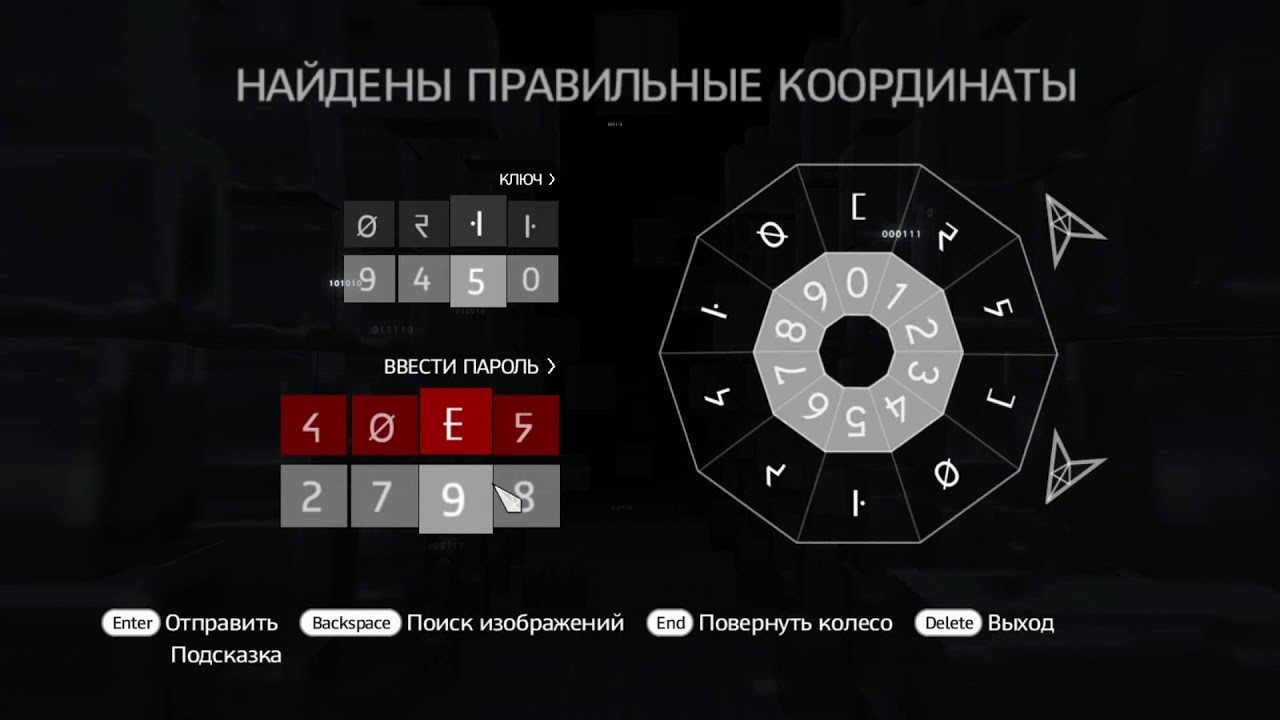 Прохождение задания Старая гвардия в Assassins Creed