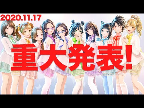 メンバーから重大発表！【GEMS COMPANY】