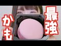 甘〜〜〜くてヤッホイ的な革命アイス的なやつ