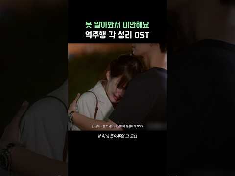 현시각 성리 팬들 무한반복 중인 <strong>OST</strong>