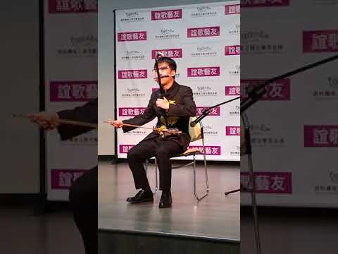 煙花易冷  二胡演奏  -- James Chiu