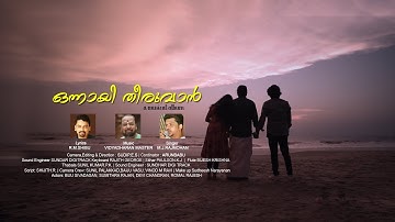 ONNAYI THEERUVAN  | VIDYADHARAN MASTER | R M SHIBU | RAJMOHAN KOLLAM | SUDIP E S | MUSIC ALBUM 2021