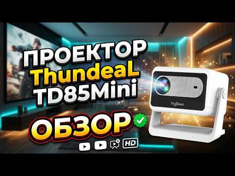 ThundeaL TD85 Mini Projector Review
