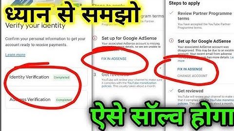 Fix in Adsence kaise Thik kare🤔 | Google AdSense Error Fix | fix in adsence kaise solve kare 👍