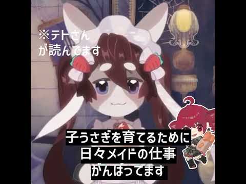 ケモメイド初見挨拶(テトさんばーじよバージョン)