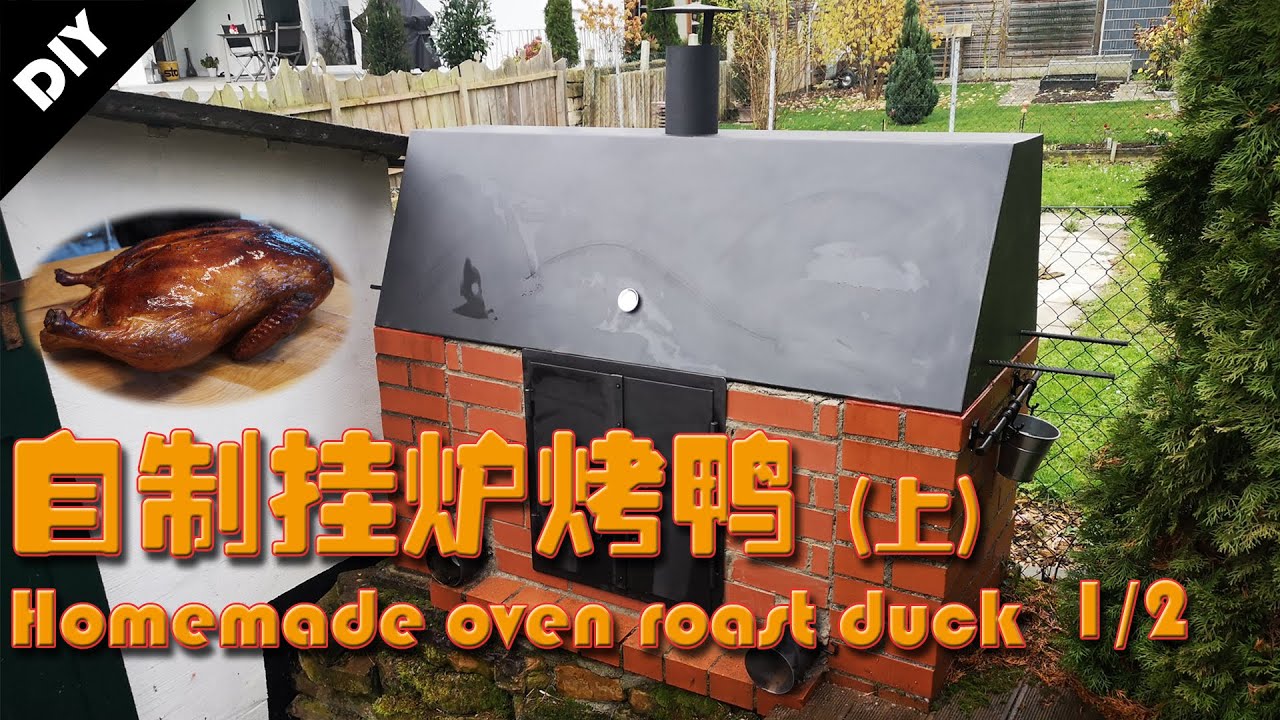 自制挂炉烤鸭第一部-- Homemade oven roast duck 1/2 - YouTube