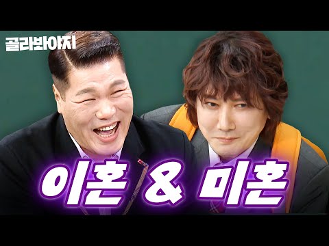 ＂장훈이 이혼했어?💥＂ 본인도 헷갈리는(?) 이름 때문에 억울해진 미혼 김장훈ㅋㅋ｜아는 형님｜JTBC 260131 방송