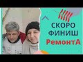 Все в ремонте. Результат в следующем видео.