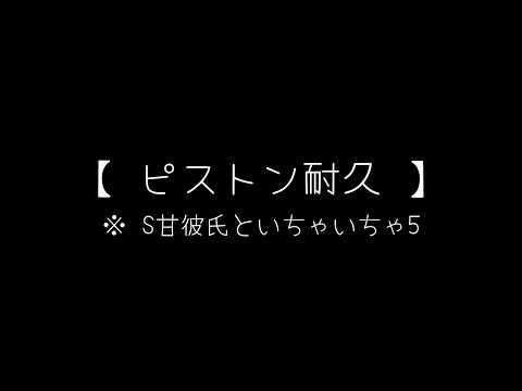 【ASMR】S甘彼氏にひたすらスリスリされる音声【女性向け】