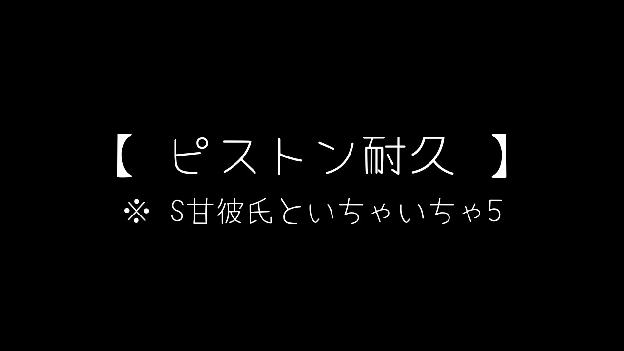 【ASMR】S甘彼氏にひたすらスリスリされる音声【女性向け】