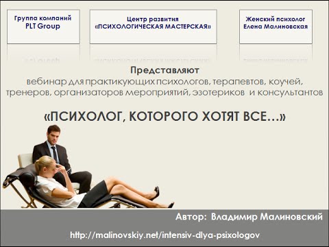 Образец сайта психолога