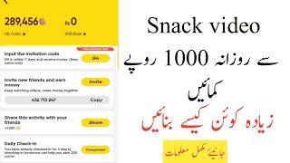 How earn money From Snack video App | Snack video Se Paise Kese Kamae screenshot 4