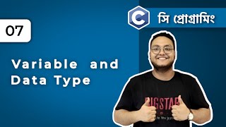 Celebrity Variable and Data Types in C Programming | C Tutorial  #7 Wealth