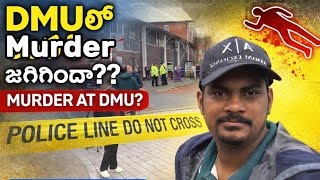 DMU లో ఏం జరిగిందో మీకు తెలుసా? Uk lo unnapudu chala Jagratha gaa undali …inka epudu telusukuntaru