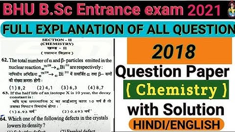 P-2/BHU BSC ENTRANCE EXAM 2018 Solved Paper/ 2018 BHU BSC ENTRANCE EXAM chemistry Solved paper