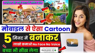 The Big Fat Royal Indian Post Wedding Rituals IndianWedding by GameiCreate|How tocreate cartoonvideo screenshot 4