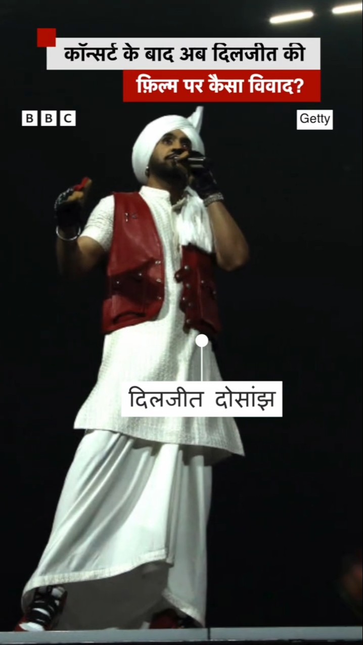 DIljit Dosanjh की फिल्म Punjab 95 की टल गई है Release | (BBC Hindi)