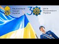 День Незалежності України 2021