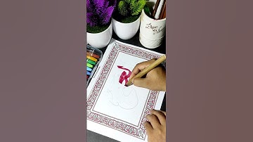 beautiful calligraphy #art #arabic #drawing #calligraphy #trendingshorts #shorts
