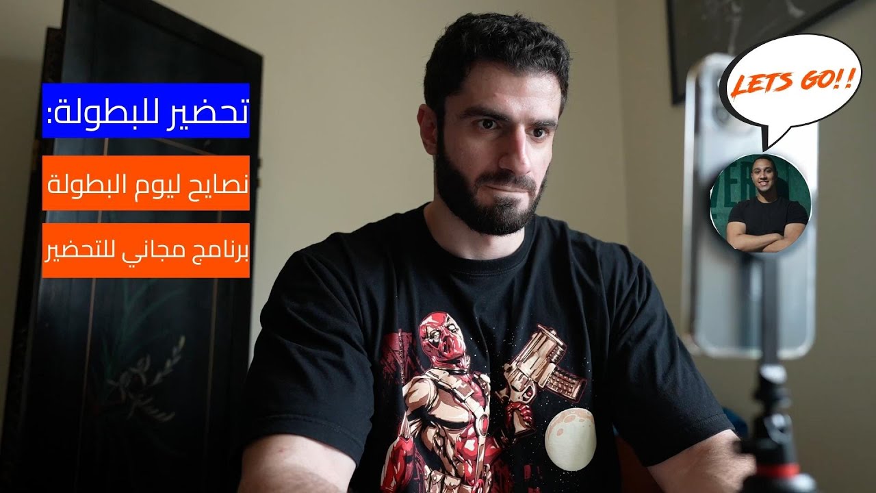 اول يوم بالتجهيز لبطولة المملكة للباورلفتنج | شرح برنامج TSA