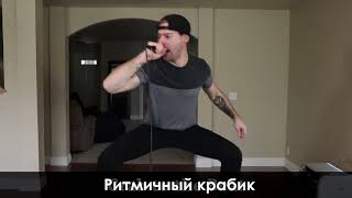 Video thumbnail of "10 движений метал-вокалистов (на сцене) (JARED DINES RUS)"