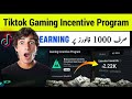 How to earn from TikTok Game Incentive Program #tiktok #tiktokgame #tiktokgameincentiveprogram