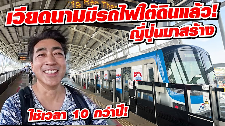 ญี่ปุ่นมาสร้างรถไฟใต้ดินให้เวียดนาม สร้าง 10 กว่าปี!! วันนี้ได้ใช้แล้ว Vietnam METRO