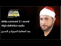 الشيخ محمد احمد بسيونى ما تيسر من النجم والقمر  5 1 
