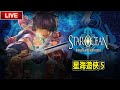 古早味RPG就是不同！跑圖都那麼費力 EP2【星海遊俠5】||【Jaster Live | PS4版】