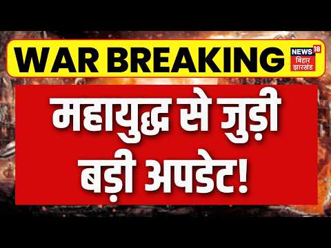 Iran America War Update: महायुद्ध से जुड़ी बड़ी अपडेट | Houthis Saudi War | Russia Ukraine War |N18G