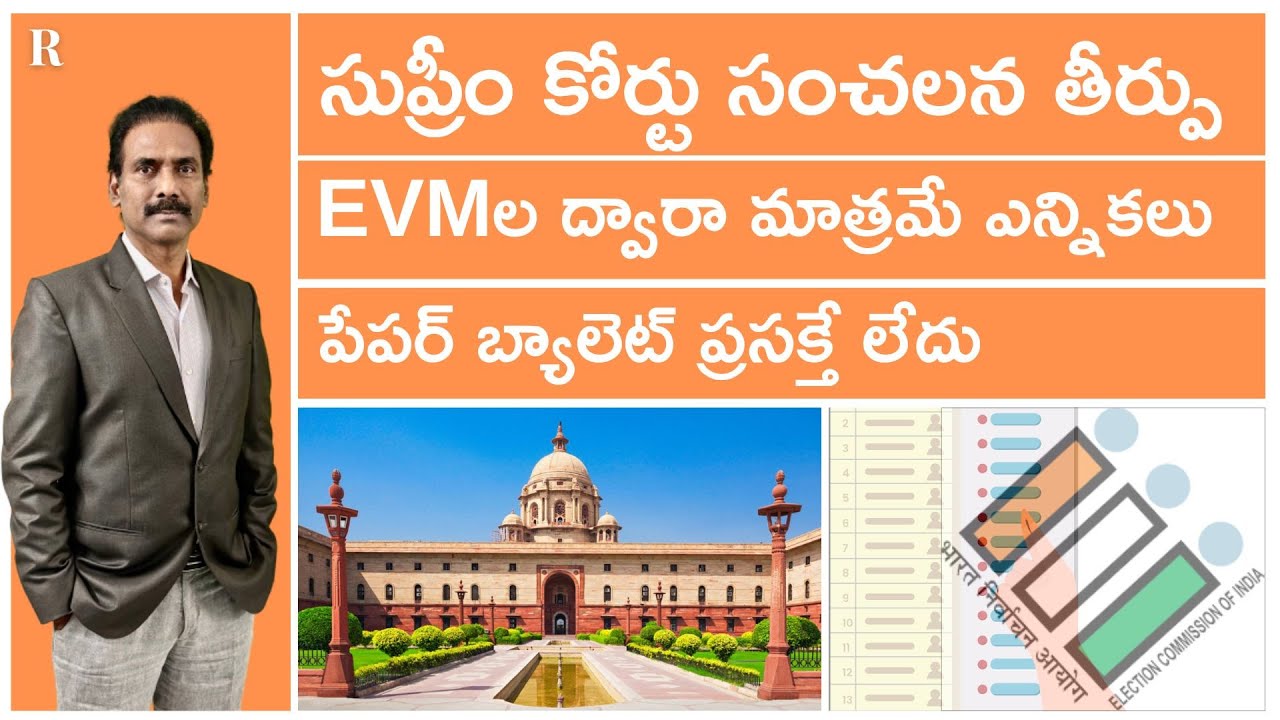 27 April  Elections with EVMs it is difficult to give slips to voters   Supreme Courts sensational verdict